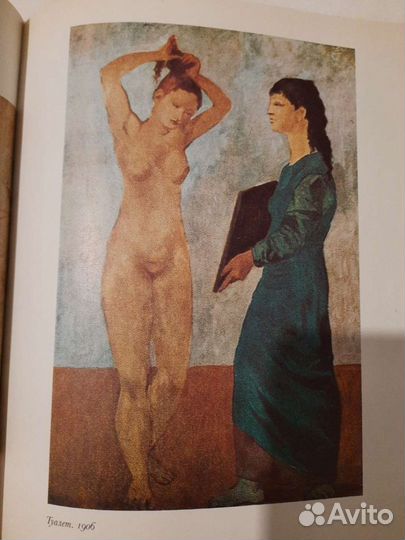 Книга Б. И. Зингермана 