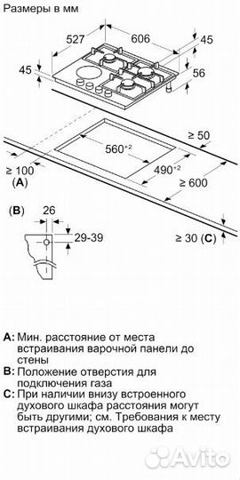 Варочная панель Bosch PRY6A6B70Q