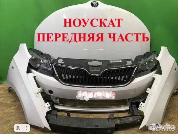 Ноускат на Skoda Rapid