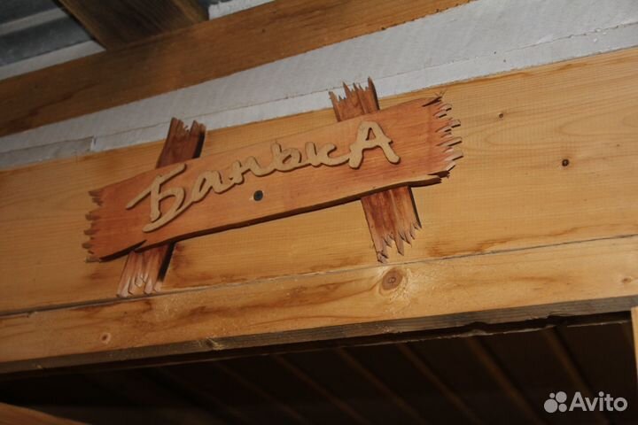 База отдыха 