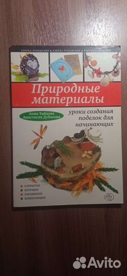 Книги для творчества