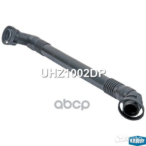 Патрубок картерных газов UHZ1002DP Krauf