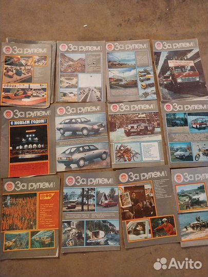 Журналы За Рулём коллекция