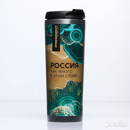 Термостакан «Россия», 400 мл