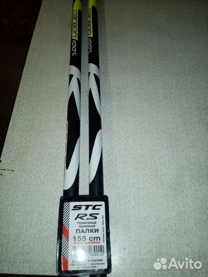 Лыжные палки