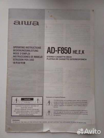 Кассетная дека aiwa AD-F850