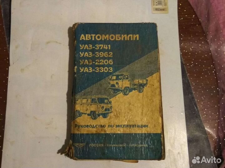 Книга по ремонту