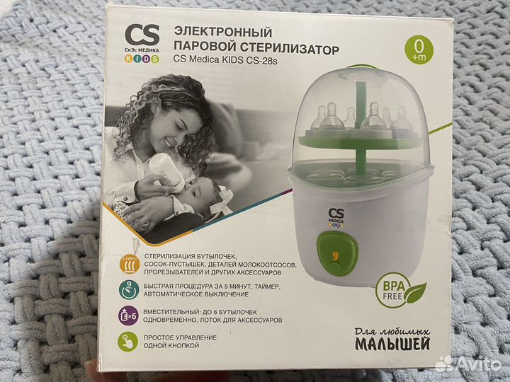 Стерилизатор для бутылочек CS