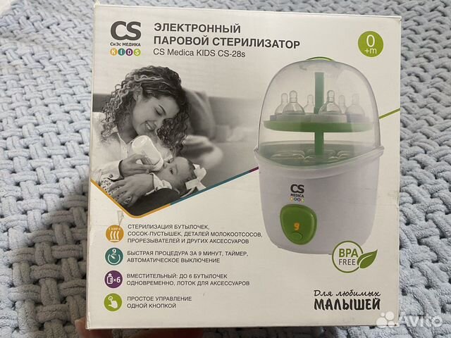 Стерилизатор для бутылочек CS