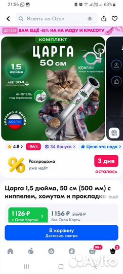 Дистиллятор,самогонный аппарат 1.5 дюйма