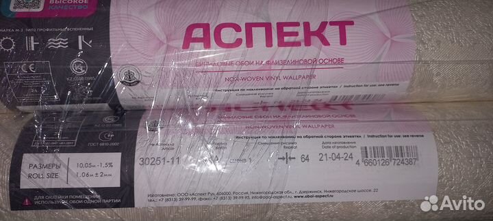 Обои флизелиновые 1.06 остатки