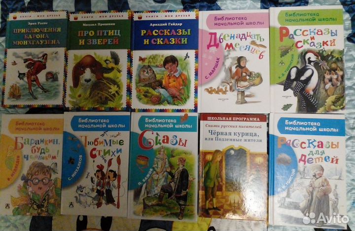 Детские книги от 5шт по 80руб за шт