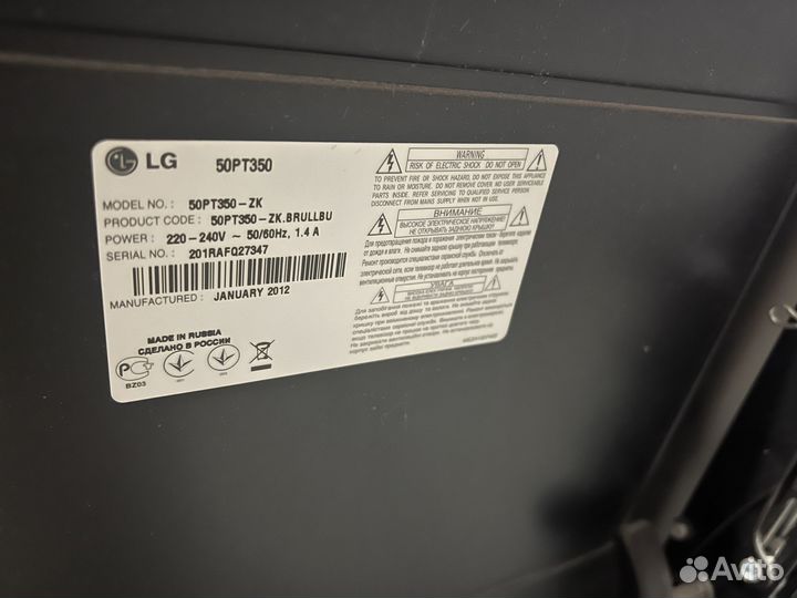 Телевизор LG 50PT350 - 2K