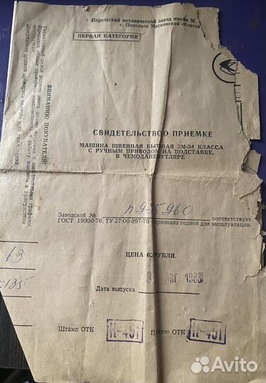 Швейная машина Подольск 2м-34 класса