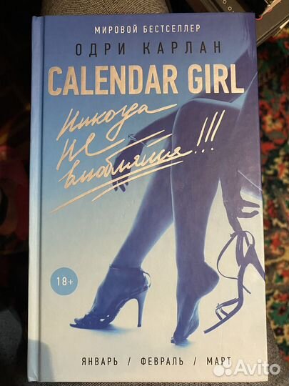 Одри Карлан 