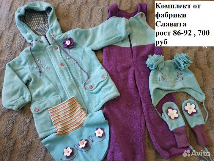 Одежда для девочки