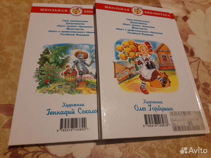 Детские книги рассказов