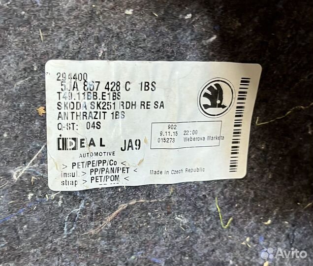 Обшивка багажника правая Шкода Рапид 1 лифтбэк