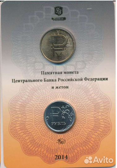 Граф.руб 2014г+жетон, 2 руб брак,10руб универсиады
