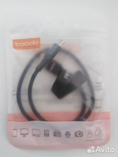 Новый кабель для зарядки телефона