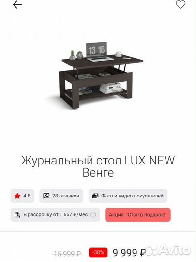 Журнальный столик Lux New венге