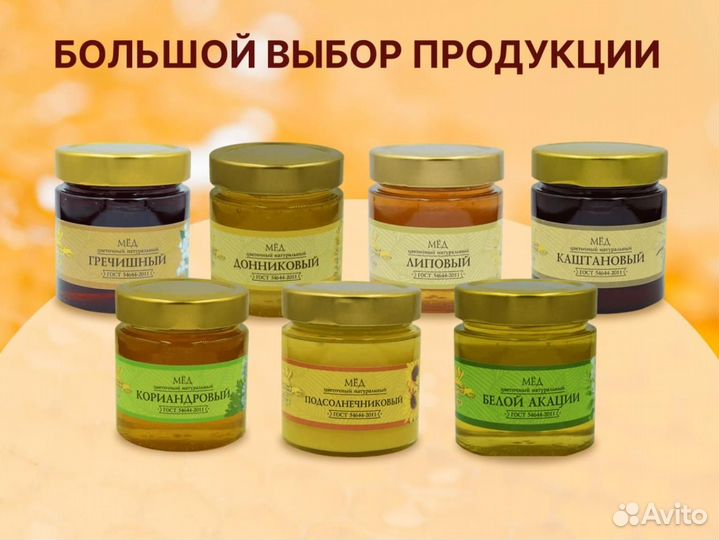 Натуральный мёд