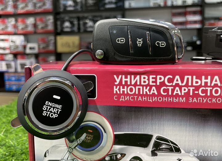 Кнопка Старт-Стоп