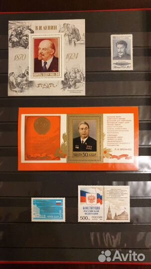 Президенты РФ. Марки СССР-РФ