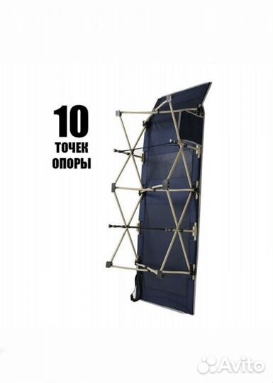 Раскладушка туристическая