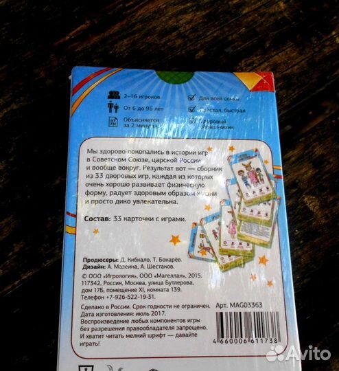 Карточная игра Мафия, другие игры