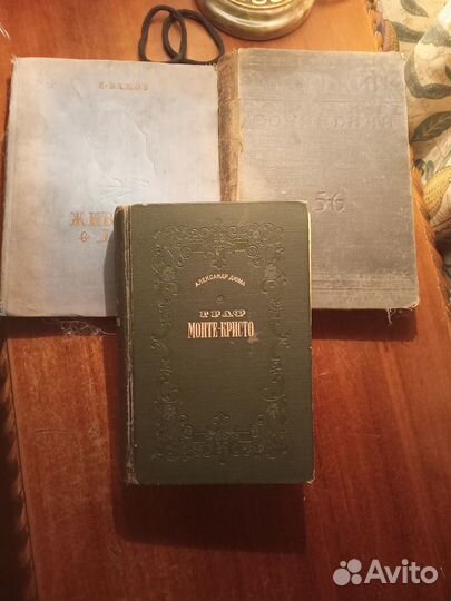 Антикварные книги СССР 1928 - 1948 гг. Дюма, Бажов
