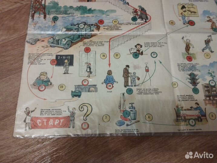 Настольная игра 