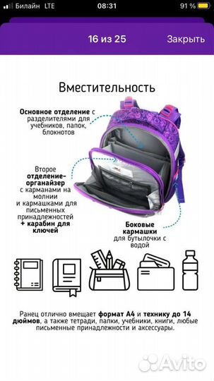 Школьный рюкзак для девочки ортопедический