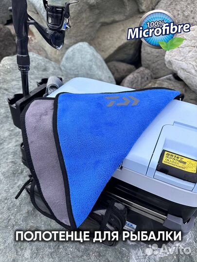 Полотенце для рыбалки Daiwa