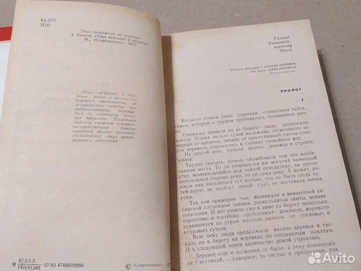 Щит и меч. Тени исчезают в полдень