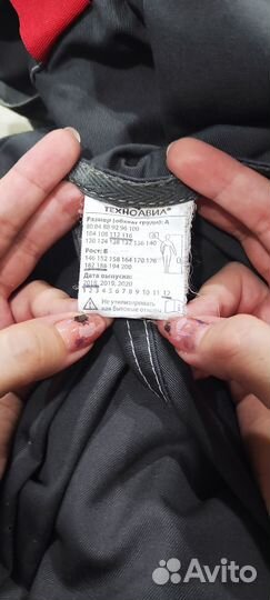 Комбинезон рабочий + куртка в подарок