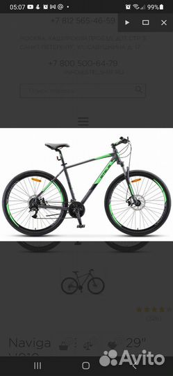 Горный велосипед 29