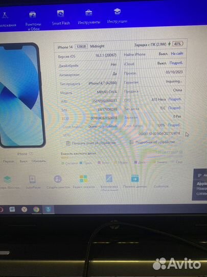 iPhone 14 128gb