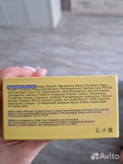 Патчи для глаз