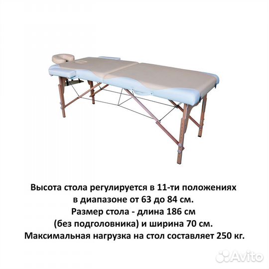 Массажный стол DFC nirvana Relax Бежевый