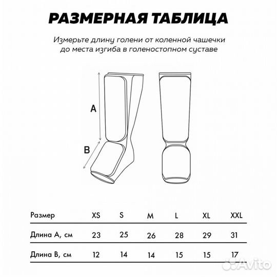 Защита голени для единоборств M