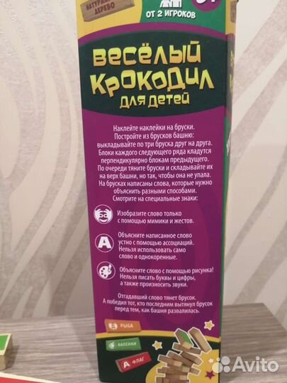 Две настольные игры для детей