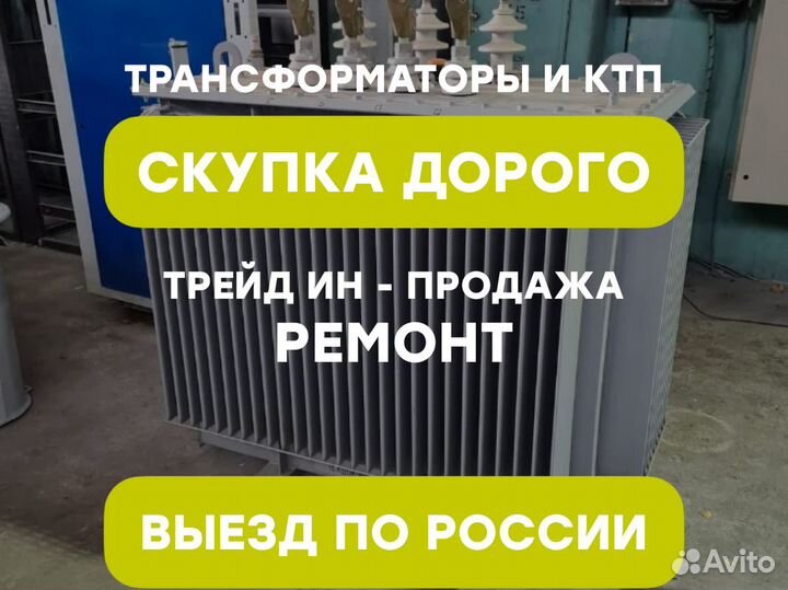 Подстанция тмг 53*64/45 248