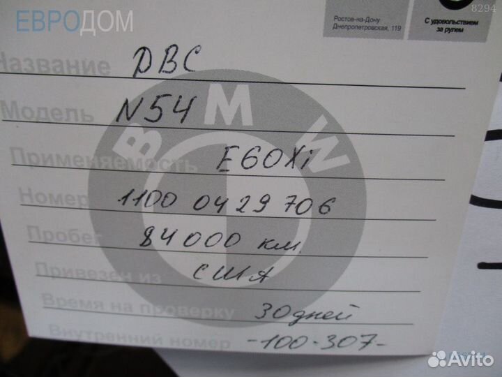 Впускной коллектор BMW F71 n54