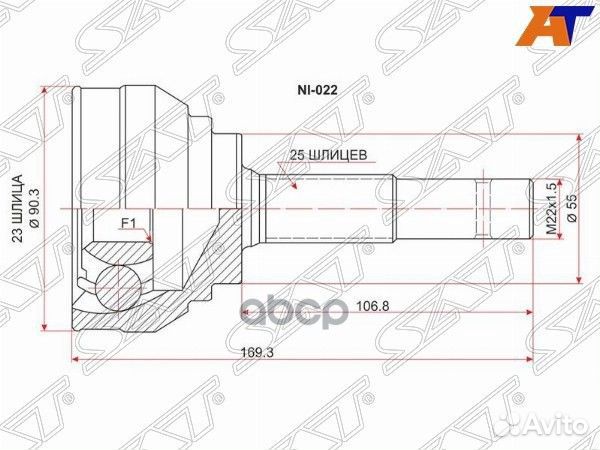 Шрус наружный nissan AD/sunny/pulsar/presea GA1