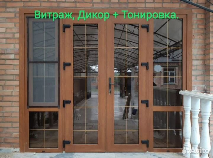 Пластиковые окна