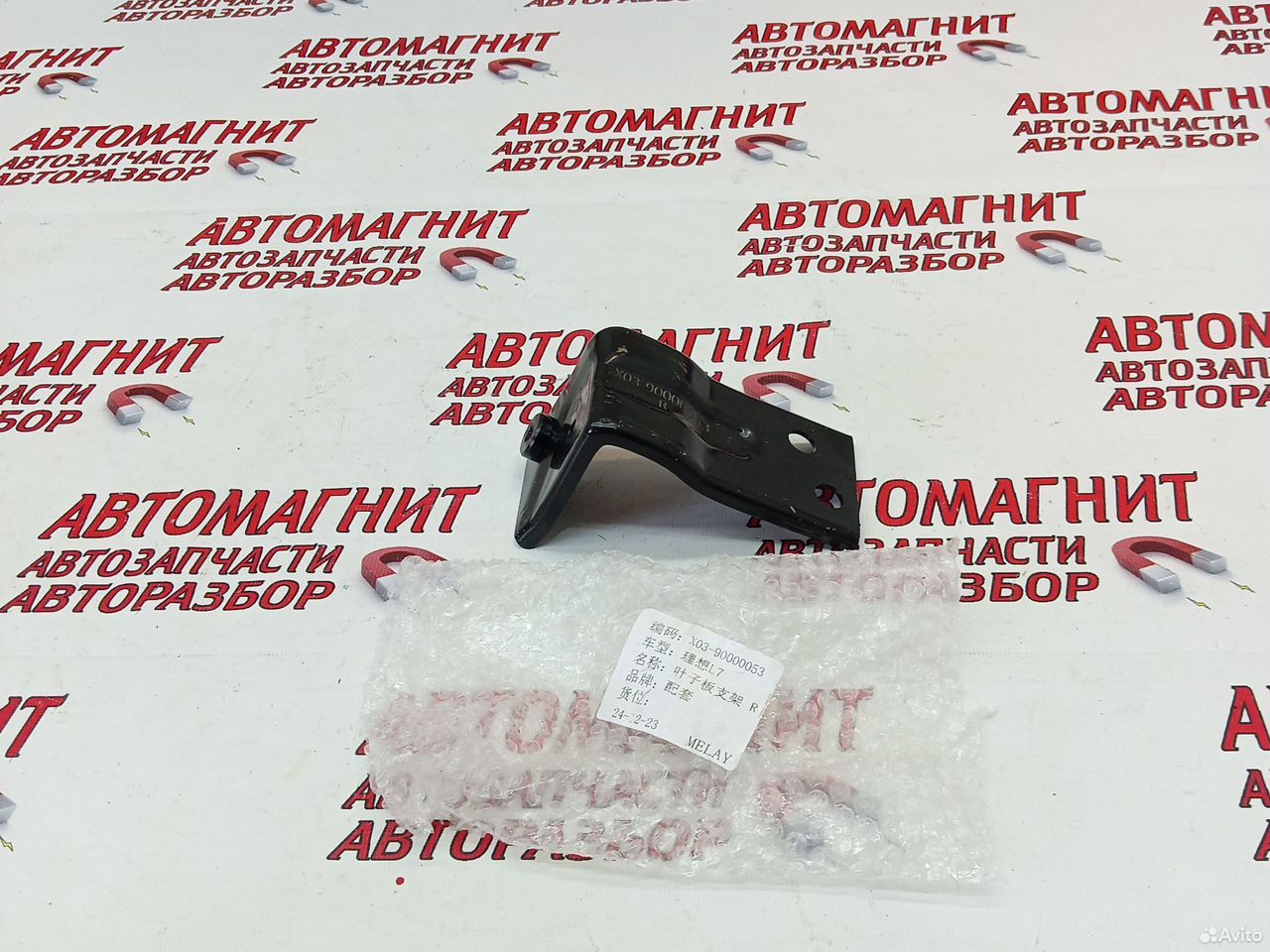 Кронштейн крыла передний правый Lixiang L7