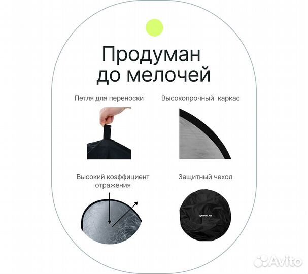 Отражатель 2в1 Raylab RF-09 серебро/белый 110*150с