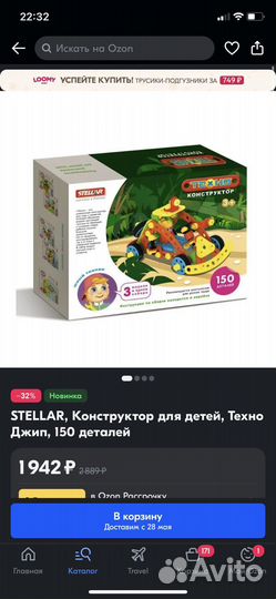 Игрушки пакетом