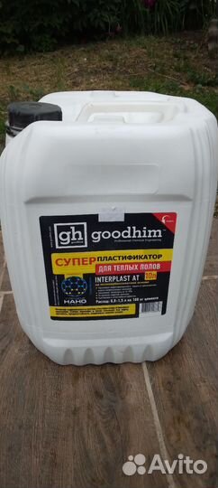 Пластификатор для тёплого пола